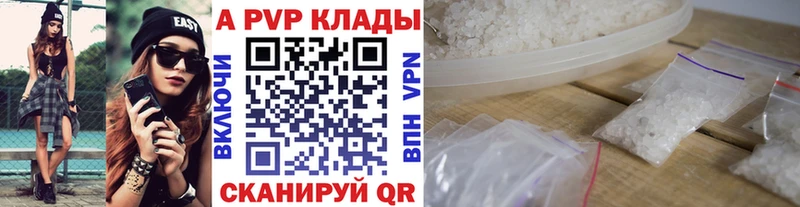 что такое наркотик Сельцо А ПВП Crystall