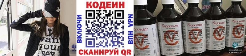 Кодеиновый сироп Lean Purple Drank  Сельцо 