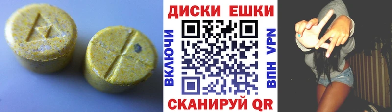 Экстази ешки  Сельцо 