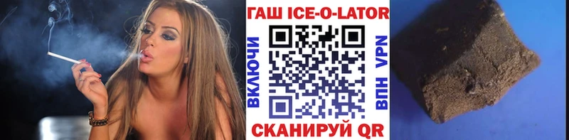 ГАШ ice o lator  Сельцо 