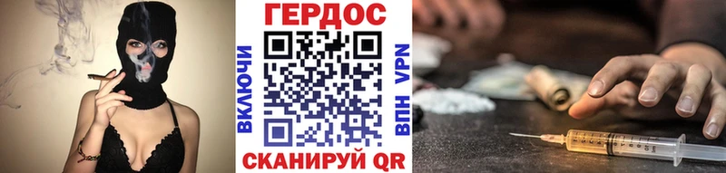 Героин белый  Сельцо 