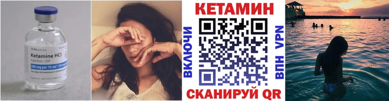 КЕТАМИН ketamine Сельцо