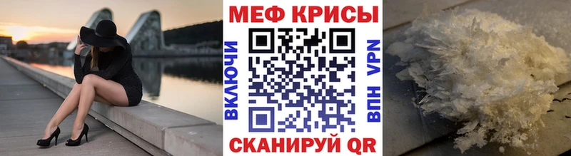 Мефедрон мяу мяу  Сельцо 