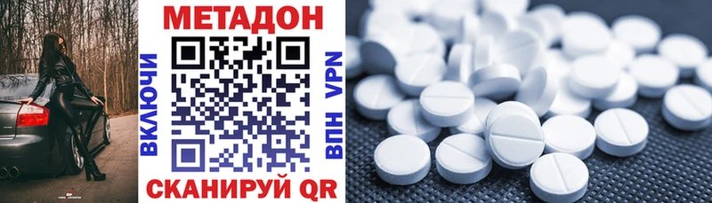 Метадон methadone  даркнет сайт  Сельцо 